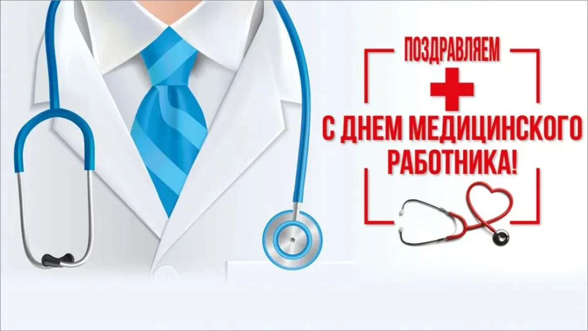 📢21 июня 2026 года, воскресенье:
👩‍⚕️ День медицинского работника и
🐕‍🦺 День кинолога,
 День ске