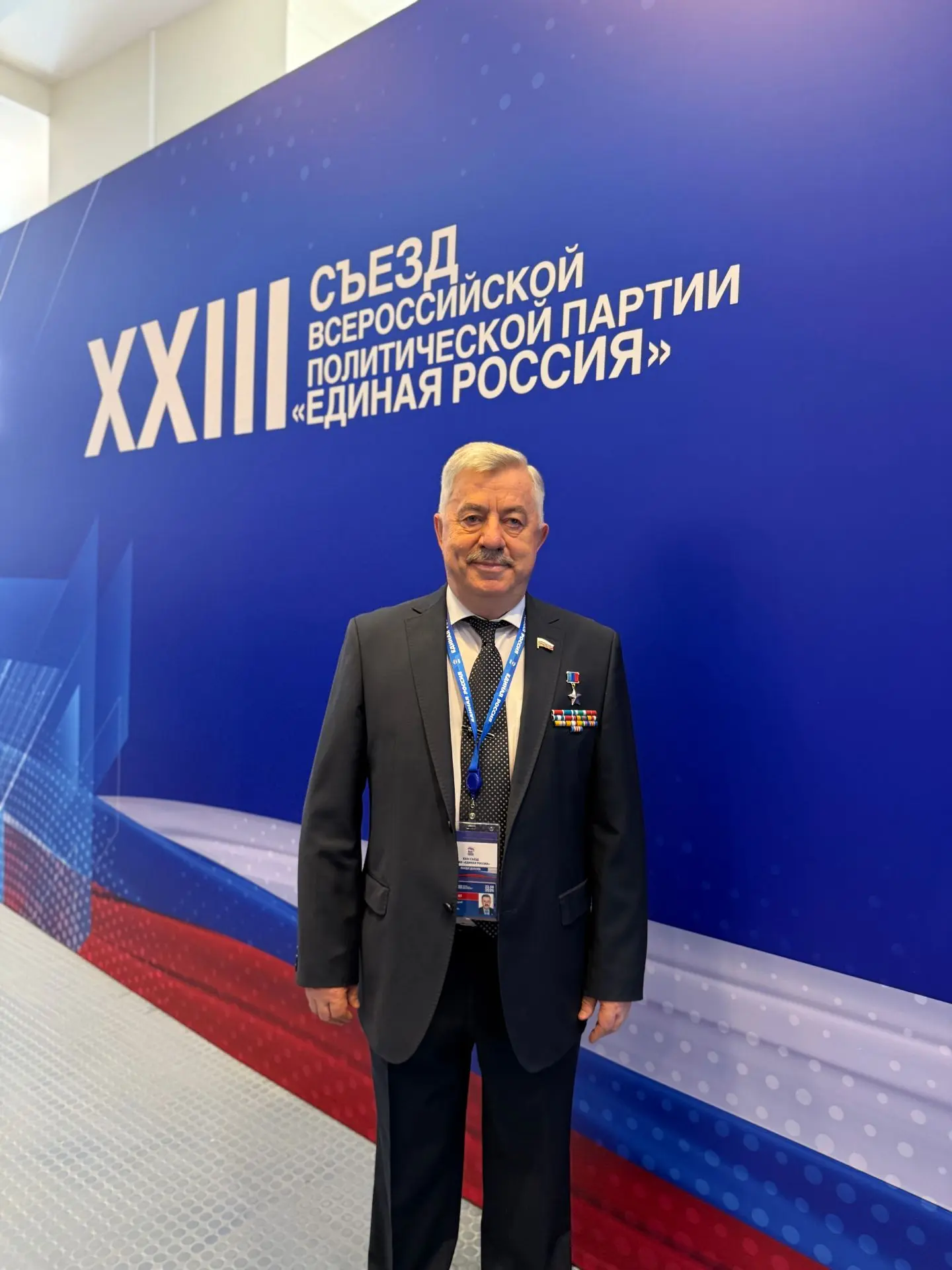 Завершился XXIII съезд ВПП «Единая Россия». На съезде принята новая Народная программа ...