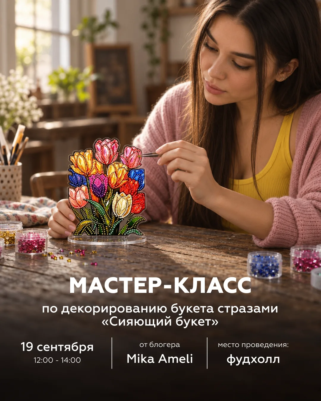 Творческие мастер-классы в рамках проекта АРТ-примерка продолжаются!