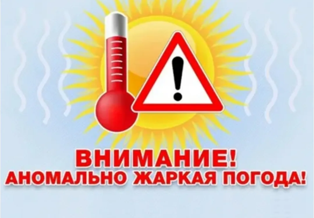 ☀️ Аномальная жара: как защитить ребёнка ☀️