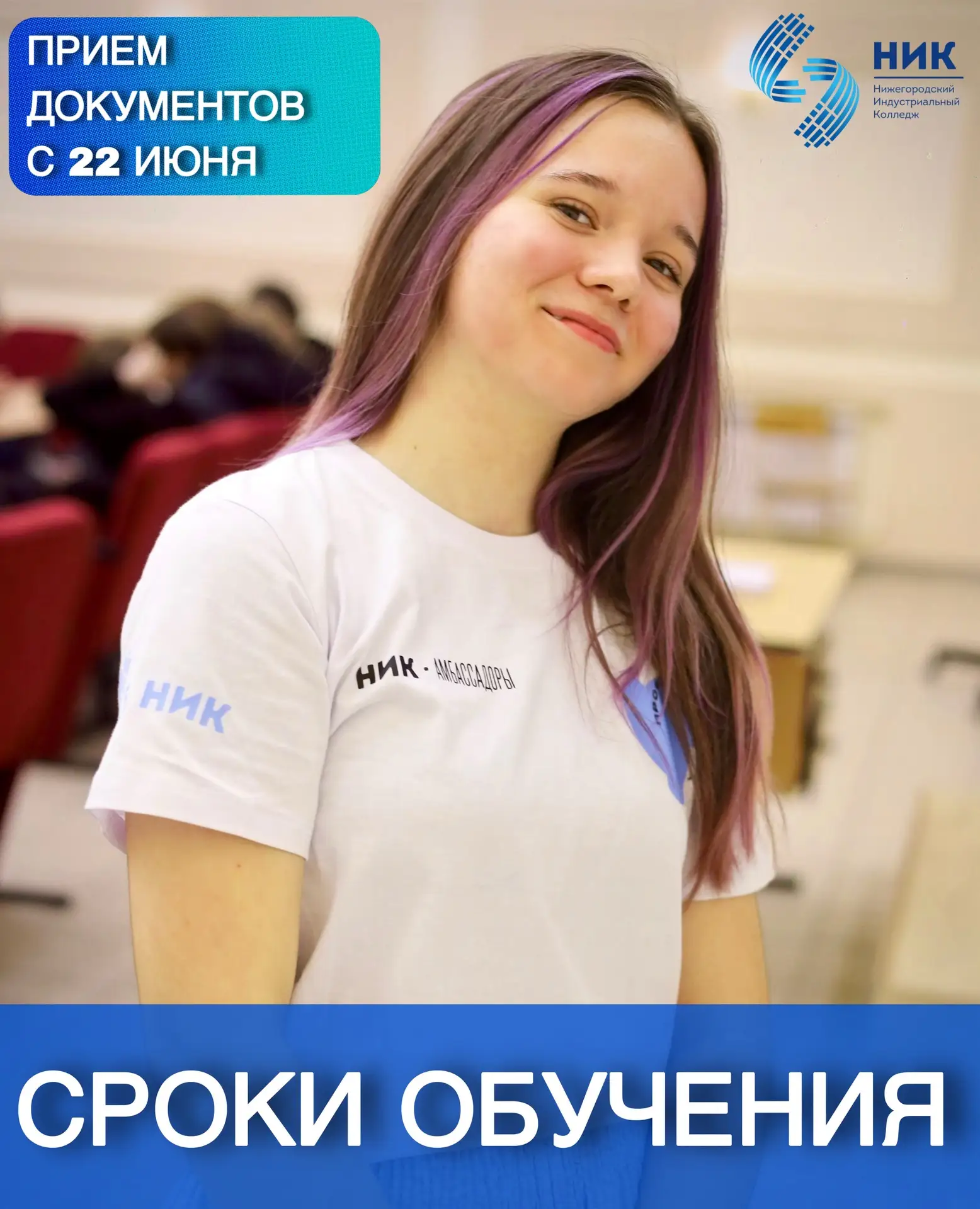 А долго ли учиться в НИКе? 🤔