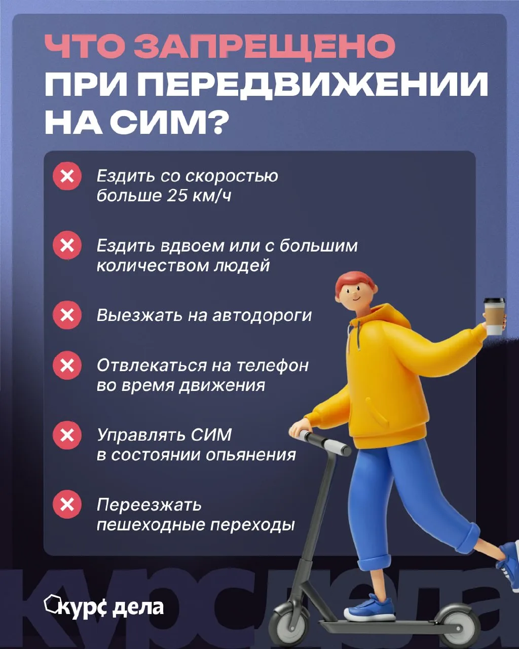 👀 Челябинцам напомнили правила езды на самокате  В области участились ДТП с детьми, катающимися на э