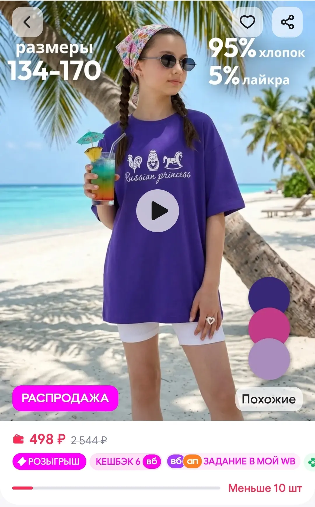Летний костюм для подростка с велосипедками и футболкой Boom Club