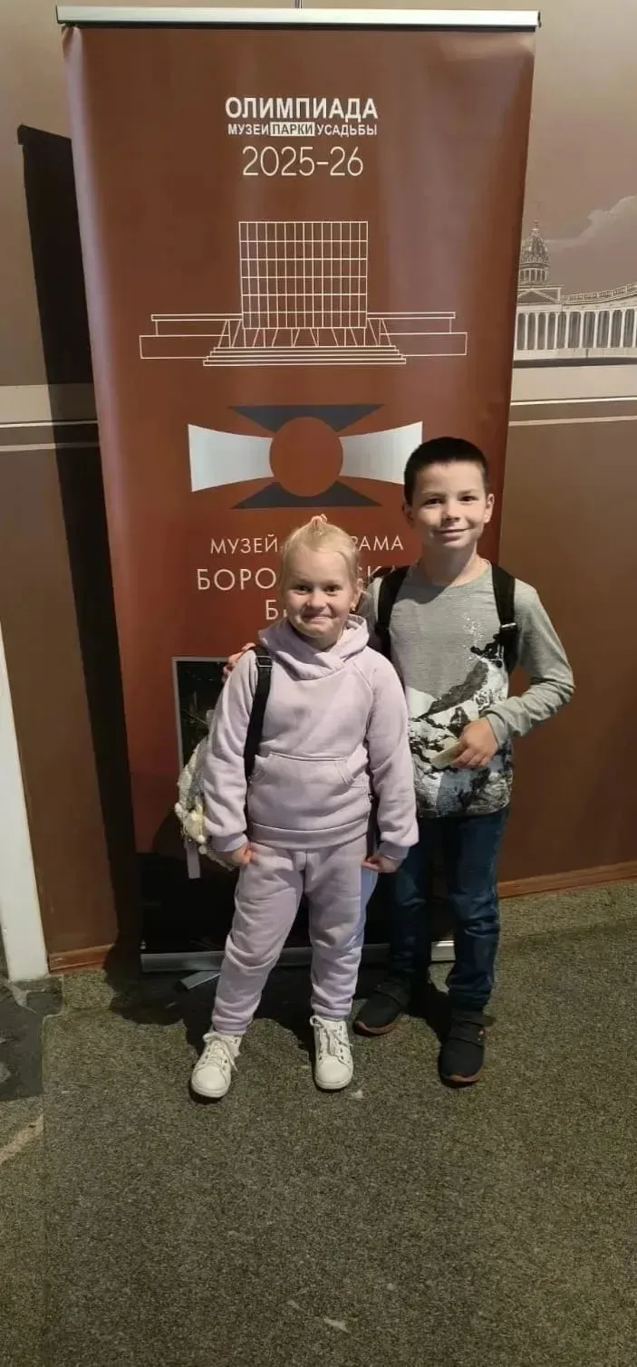 2 «Б» класс — победители городской олимпиады "Музеи. Парки. Усадьбы"! 🥇  🏆 С огромной радостью сообщ