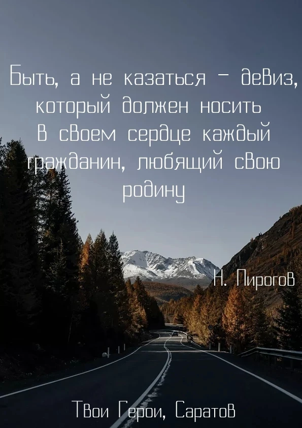 Слова, что вдохновляют!