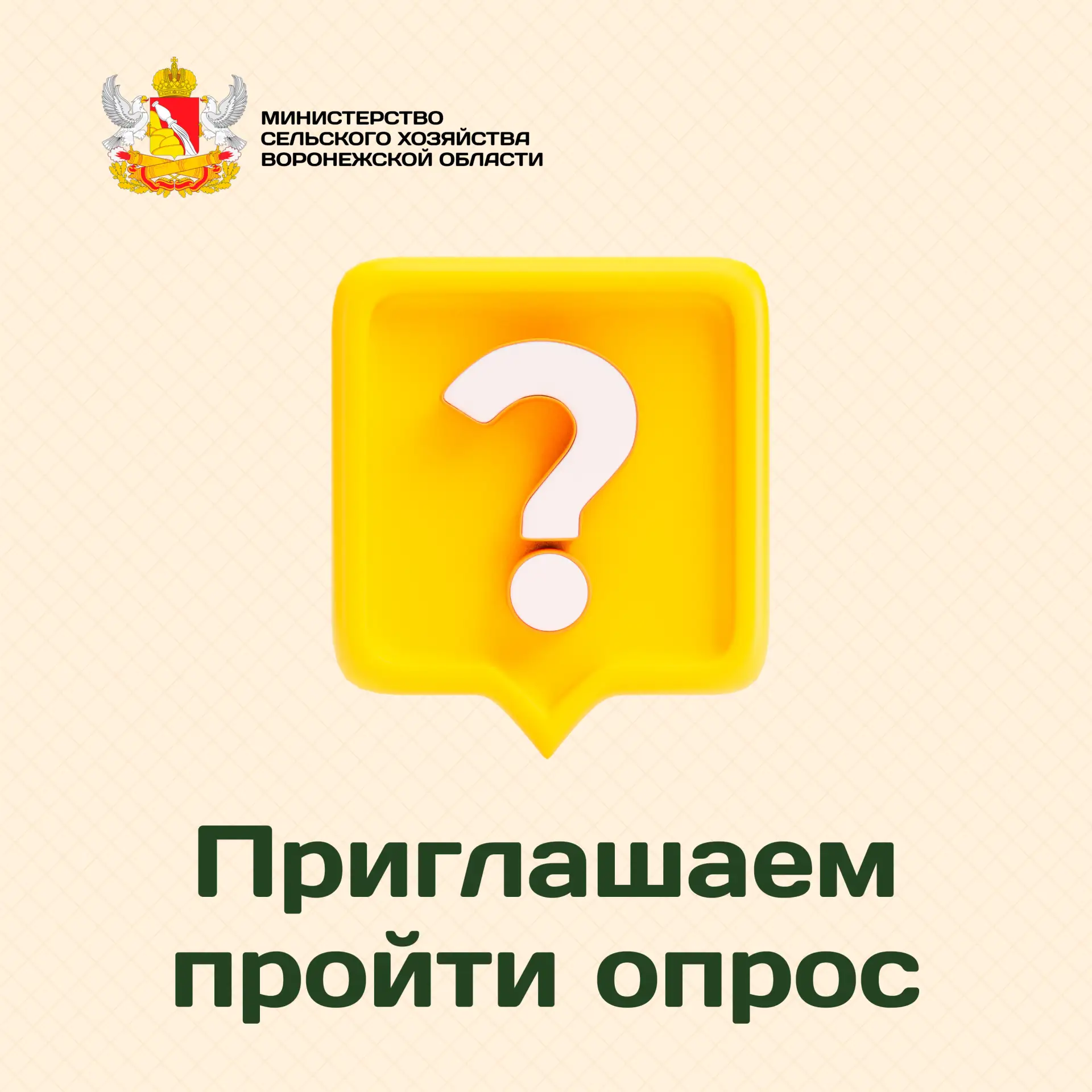 📌 Министерство промышленности и транспорта Воронежской области планирует создать регио...