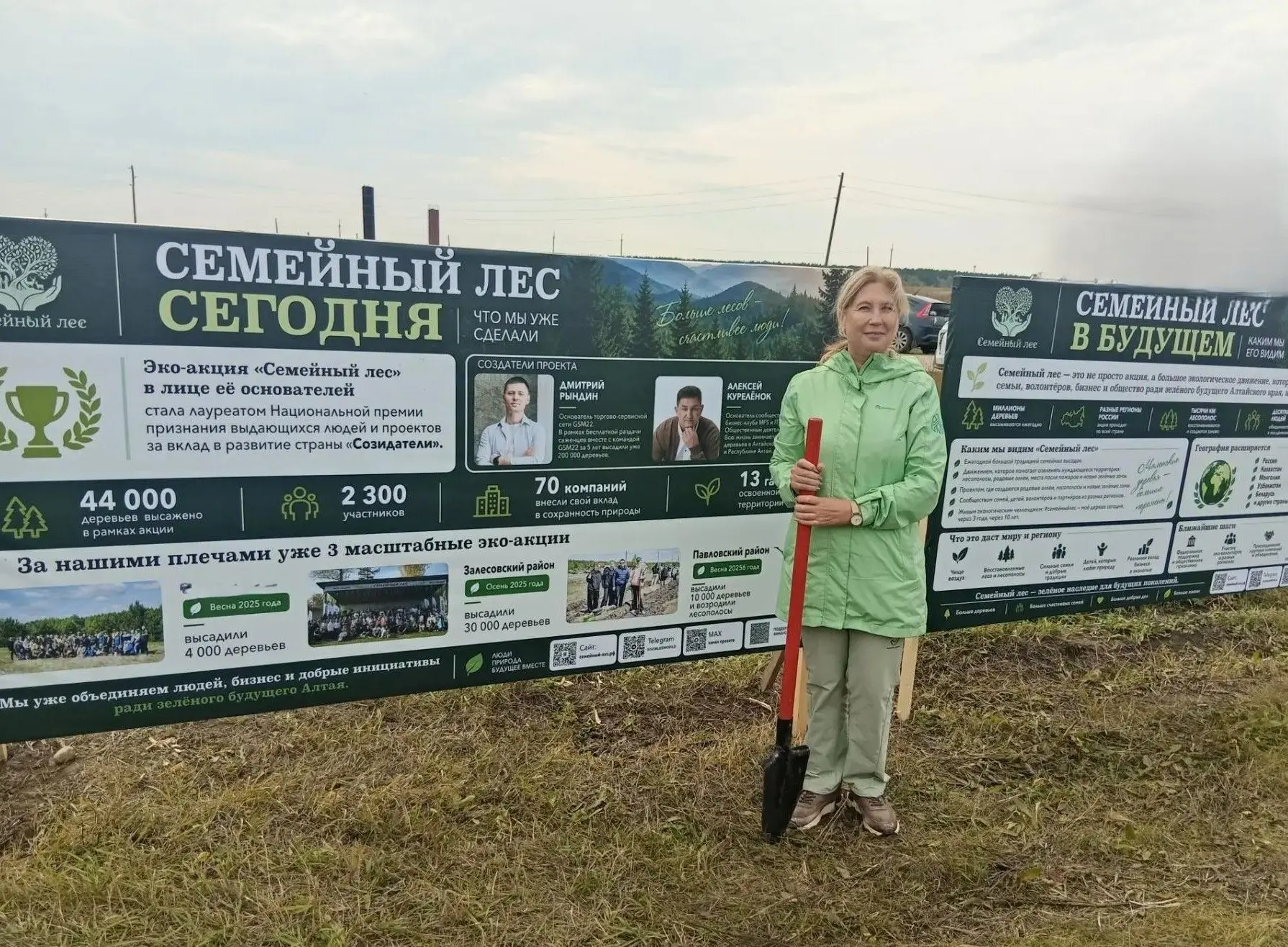 Живой символ семейных ценностей: в Алтайском крае с участием филиала Рослесозащиты прош...