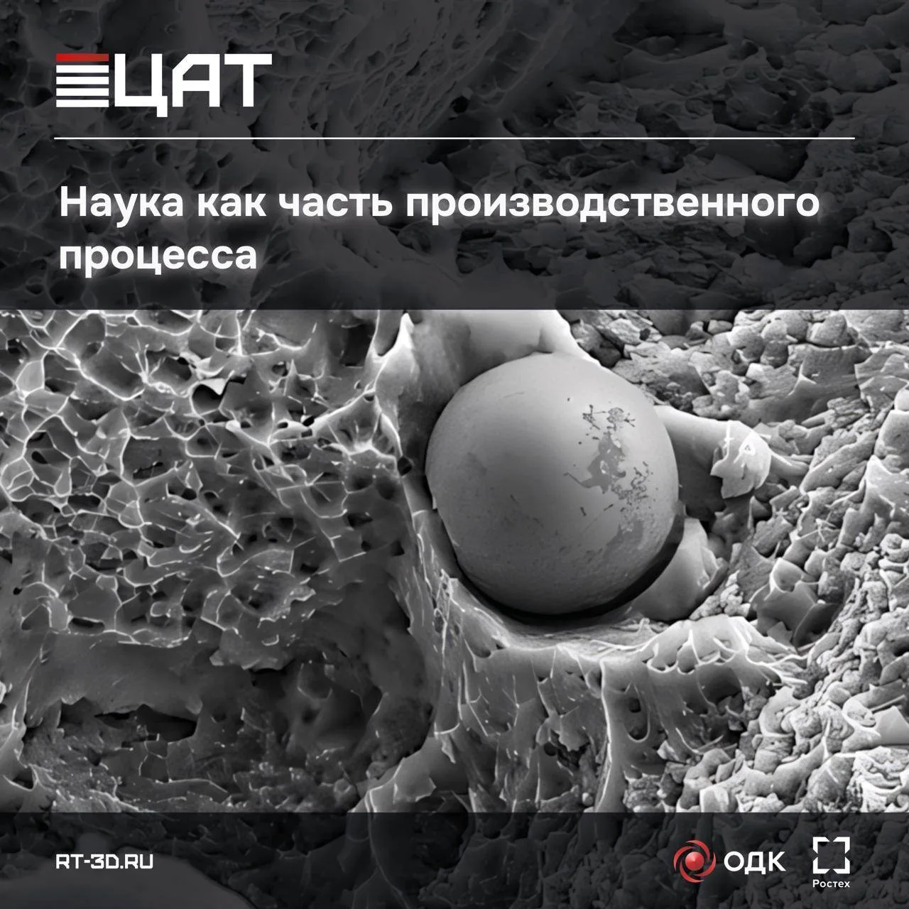 Наука как часть производственного процесса