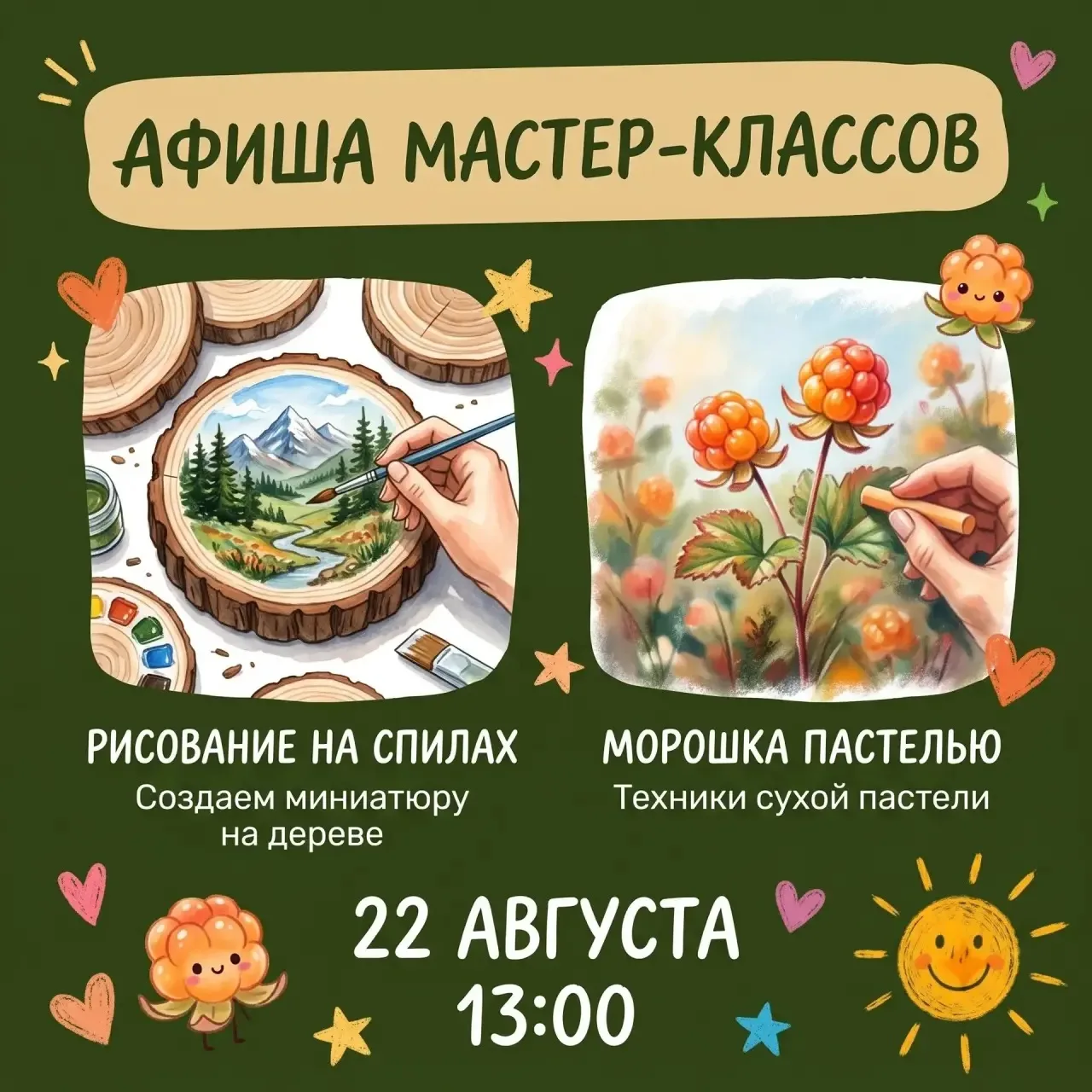 Дорогие друзья!