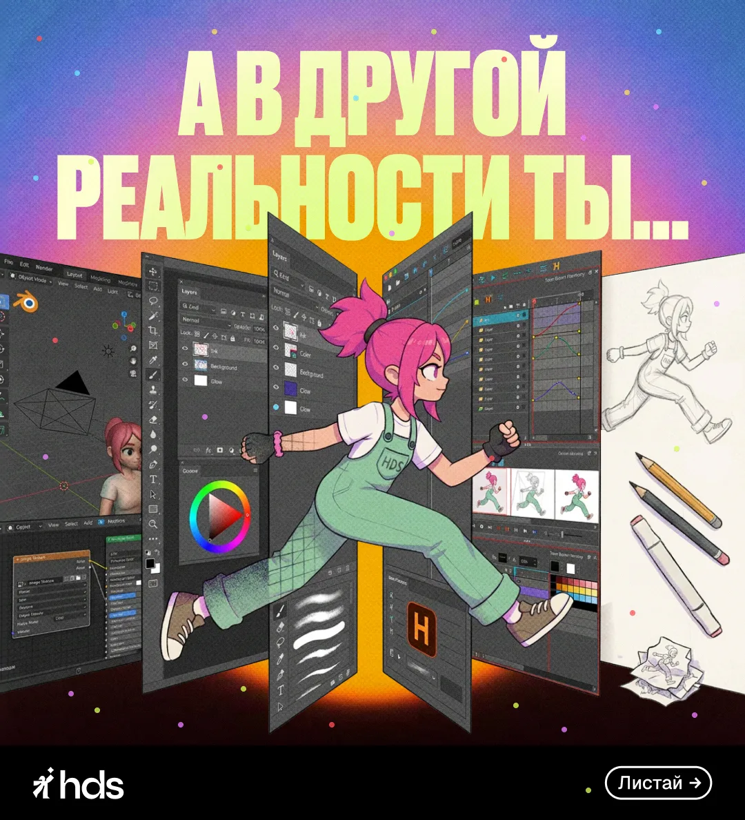 🛸 В другой реальности ты уже записался на курс со скидкой -60%. Успей и в этой!