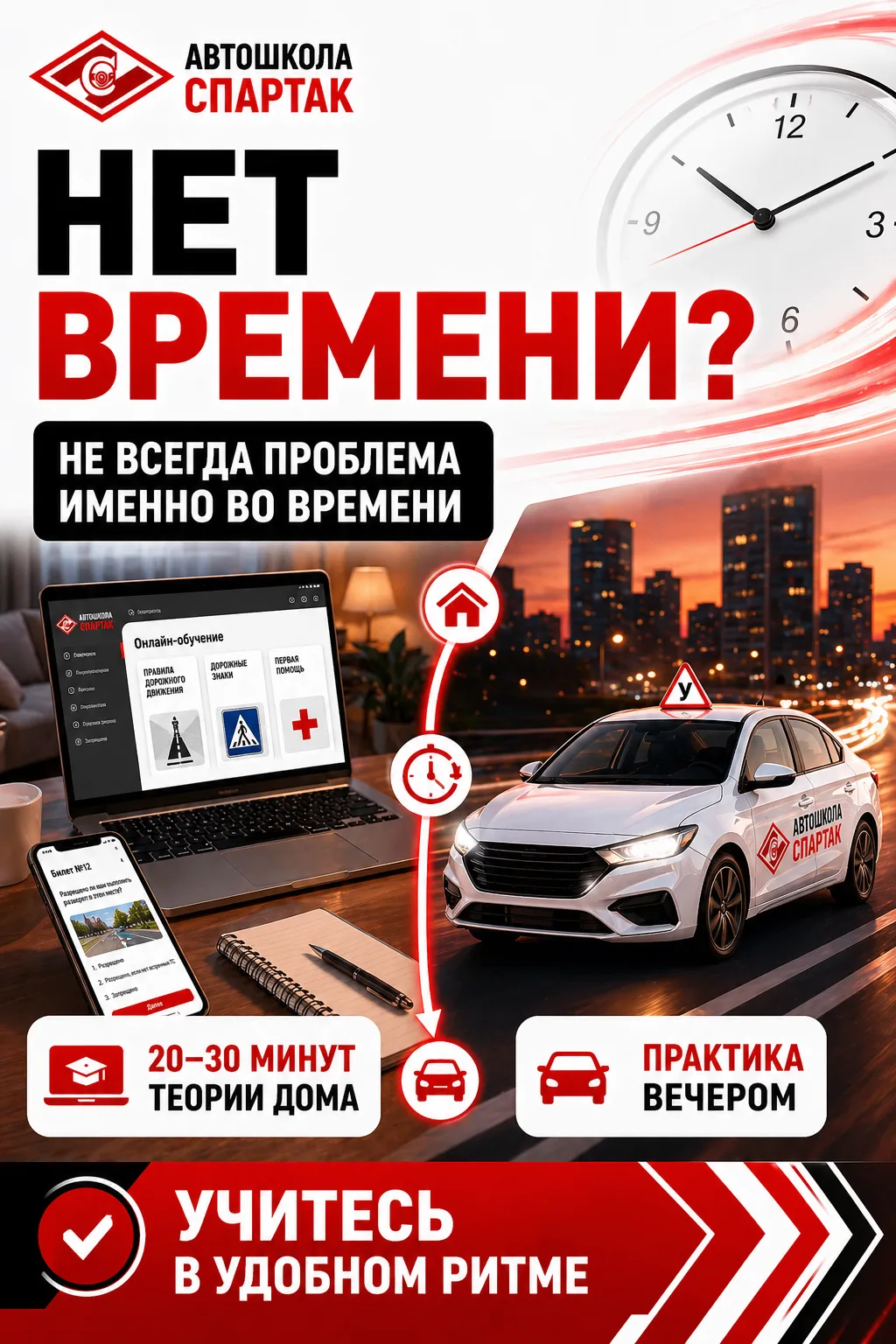 ⏰ Почему «нет времени» — не главная причина откладывать

Фраза «У меня сейчас нет времени на автошко