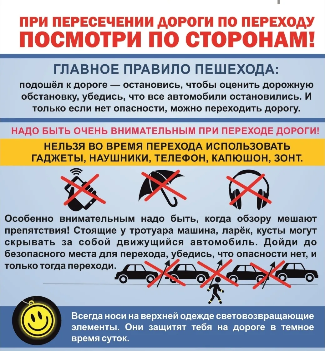 🚦 Молодежь и соблюдение правил дорожного движения! 🚦

В последние годы все чаще можно заметить, чт