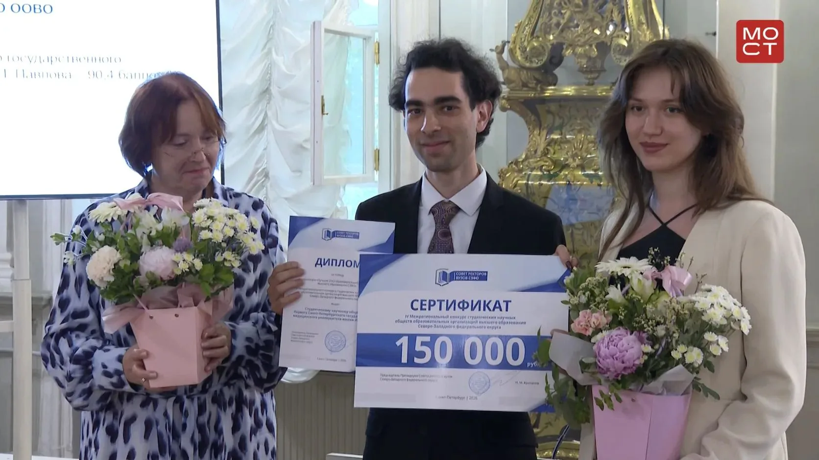 В Петровском зале здания Двенадцати коллегий СПбГУ прошла церемония чествования победителей и призёр