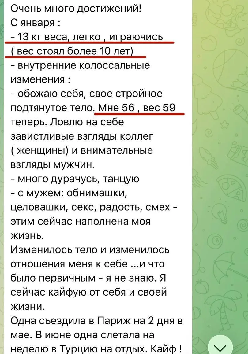 –13 кг в 56 лет. Причём до этого вес стоял больше 10 лет 🔥