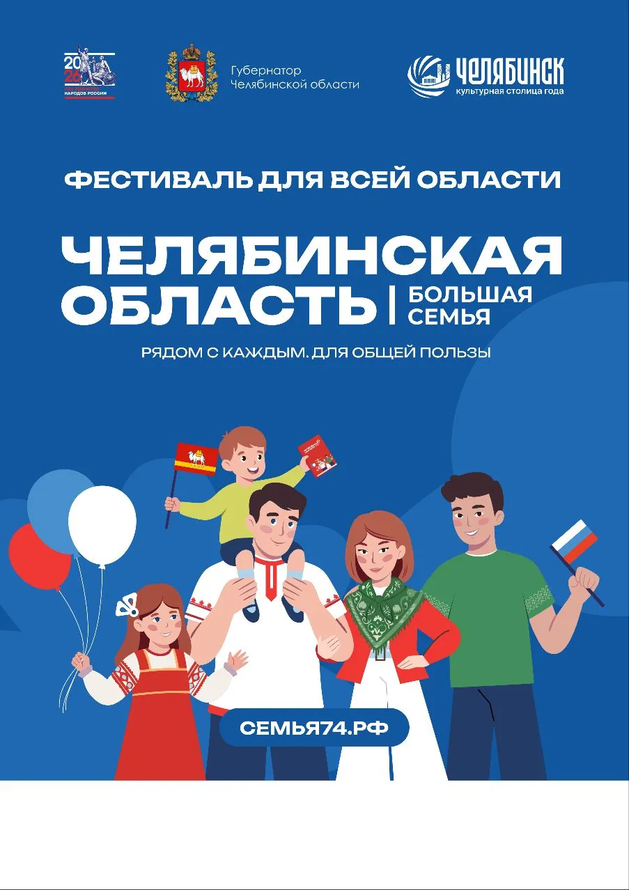Праздник для всей области, который сделает этот день незабываемым!