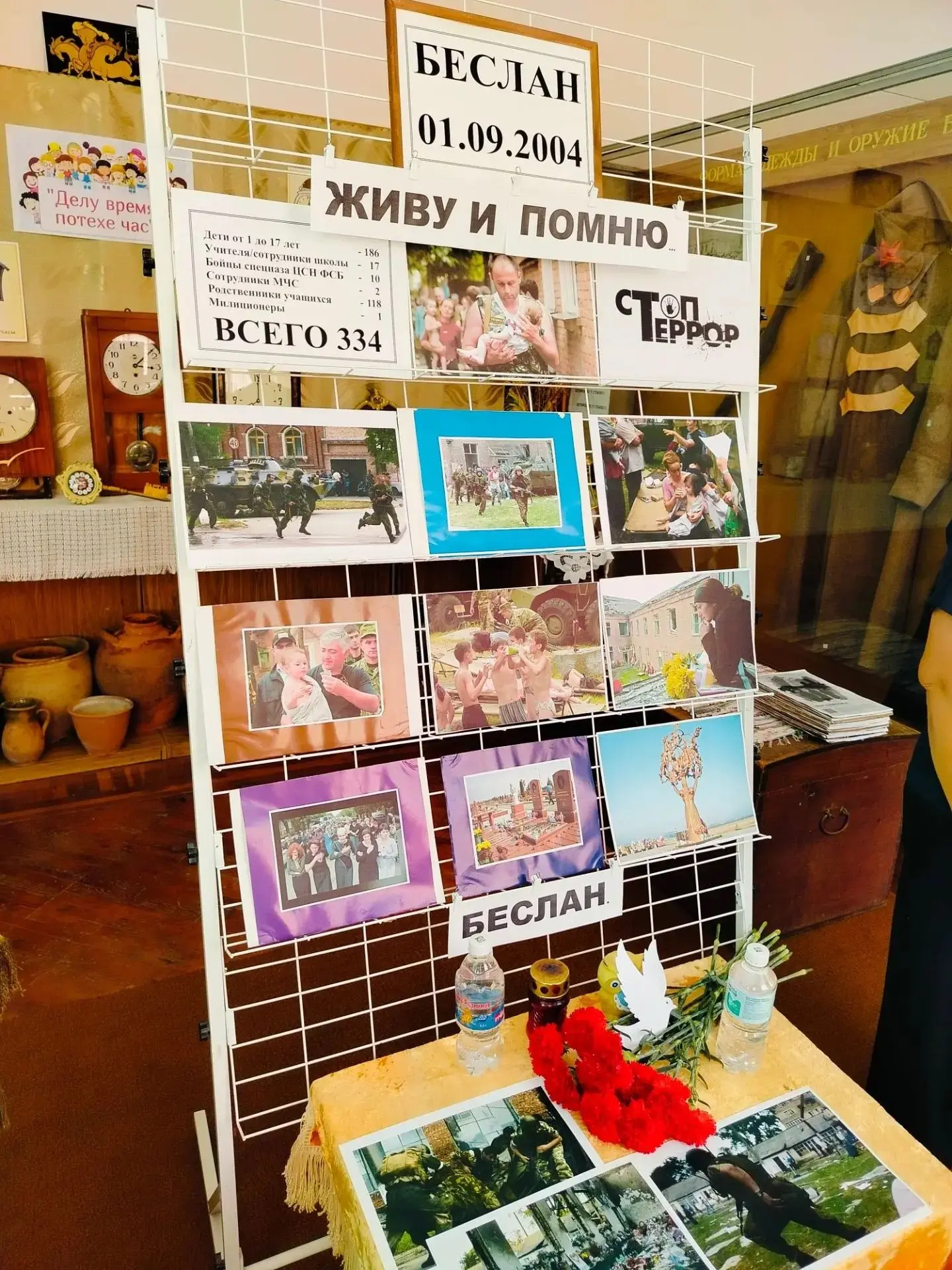 УРОК ПАМЯТИ В МУЗЕЕ