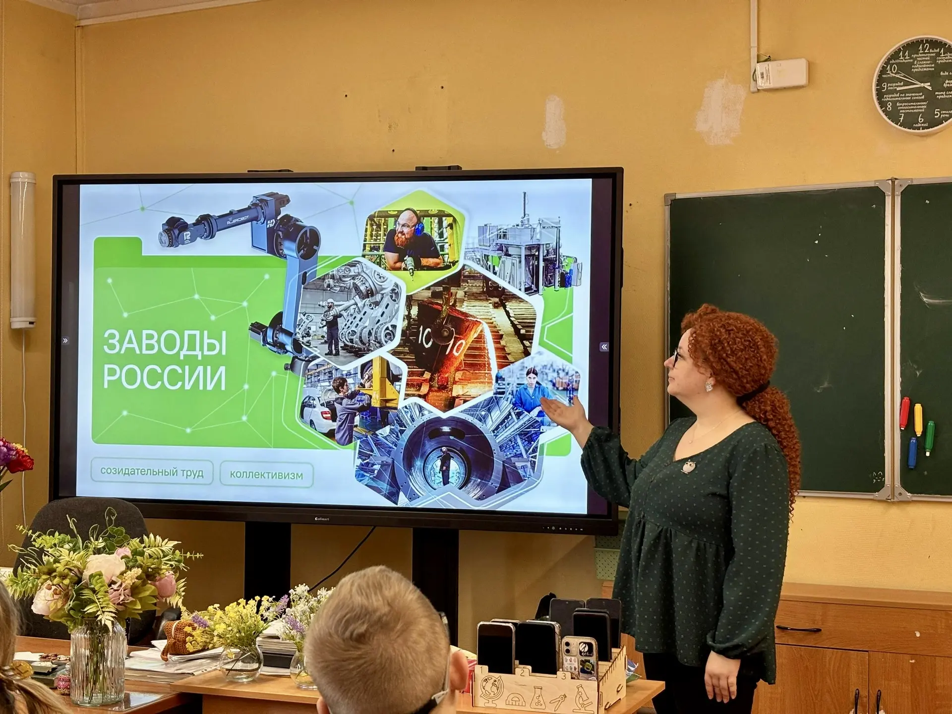 Разговоры о важном: заводы России  Cегодня наше занятие «Разговоры о важном» было посвящено теме про