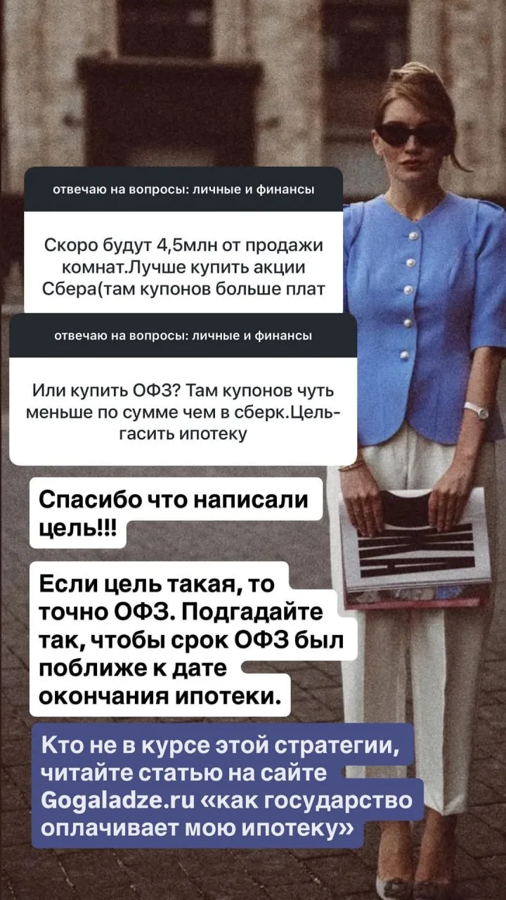 Лучше купить акции Сбера или ОФЗ?