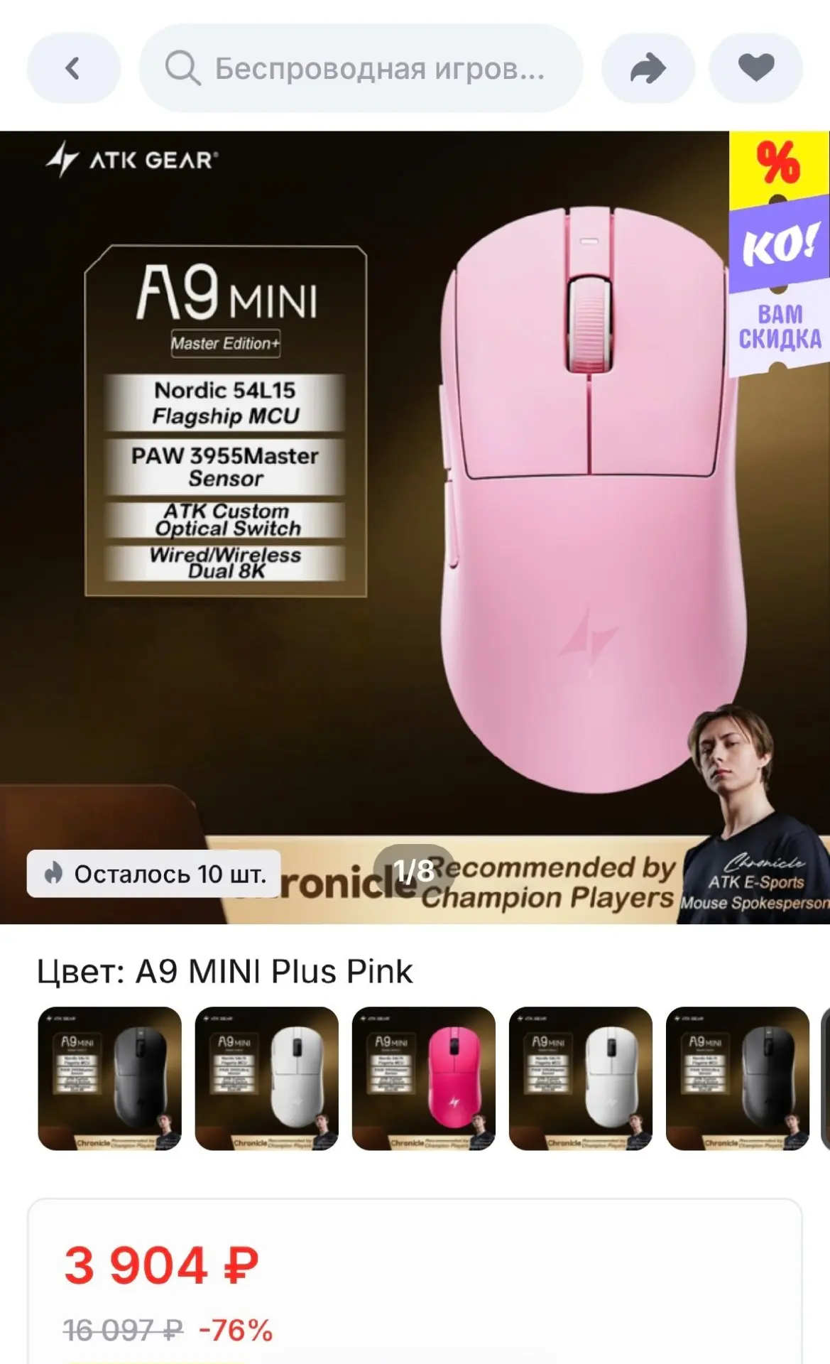 🔥 Мышь ATK A9 Mini Plus