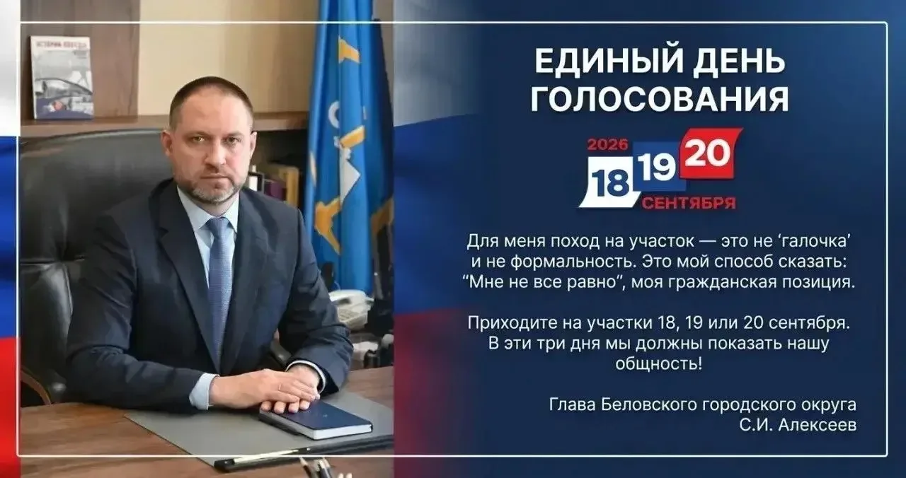 🗳️18, 19 и 20 сентября пройдут выборы депутатов Государственной Думы