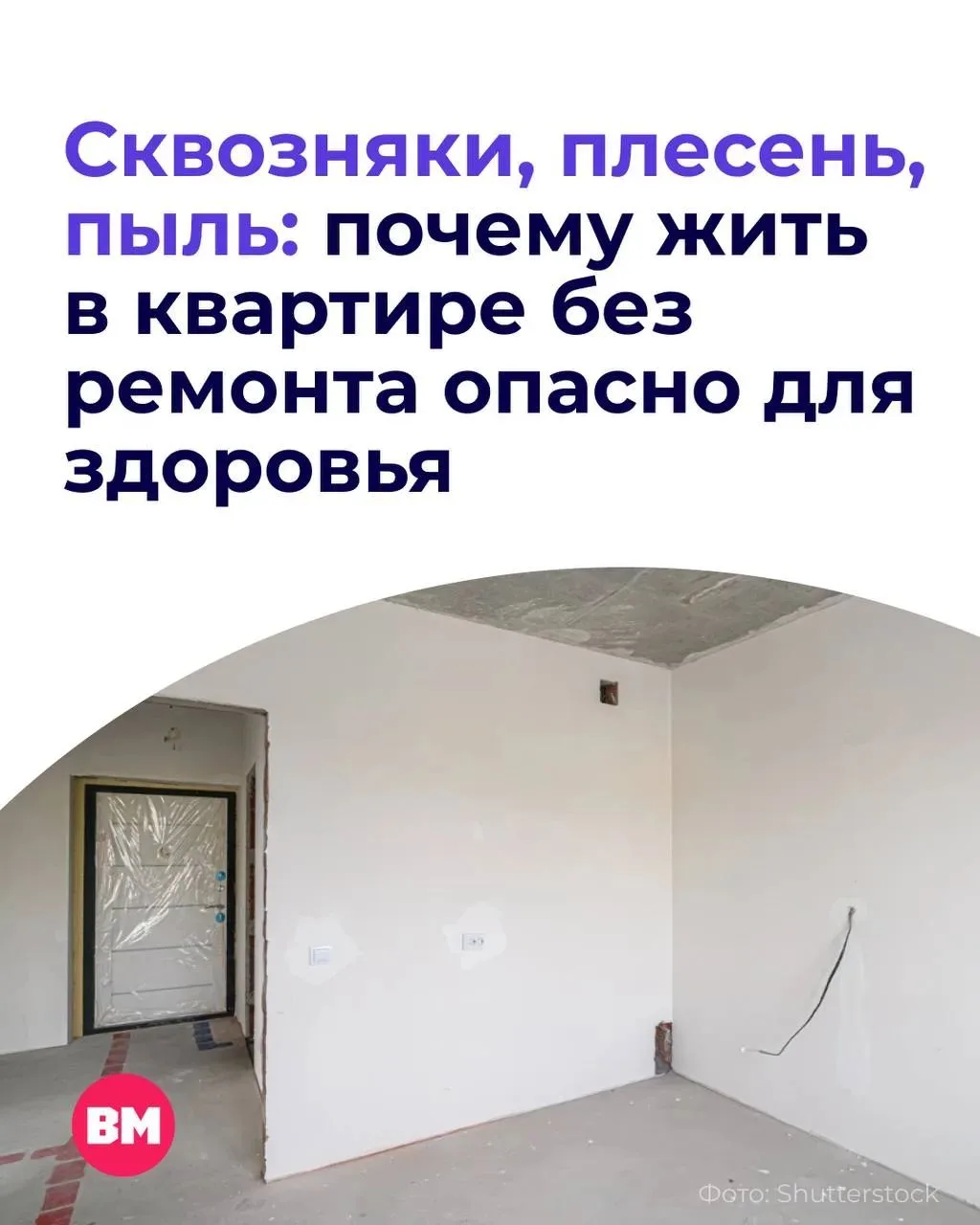 🏢 В России укоренилась тенденция: молодые семьи заезжают в квартиры без отделки и года...
