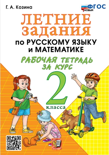 Добрый день! у издательства Экзамен вышли новинки.