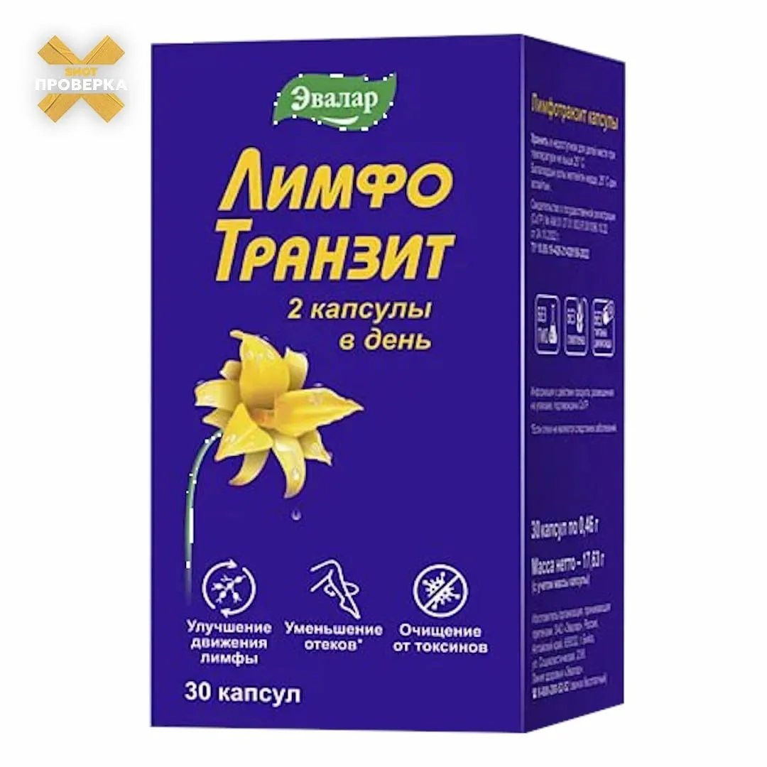 Сердце и почки могут загнуться в бараний рог из-за БАДов от Эвалара.