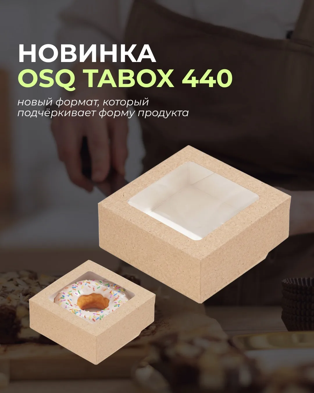 Новинка от OSQ Group, которая поступит к нам в начале июня — TABOX 440.