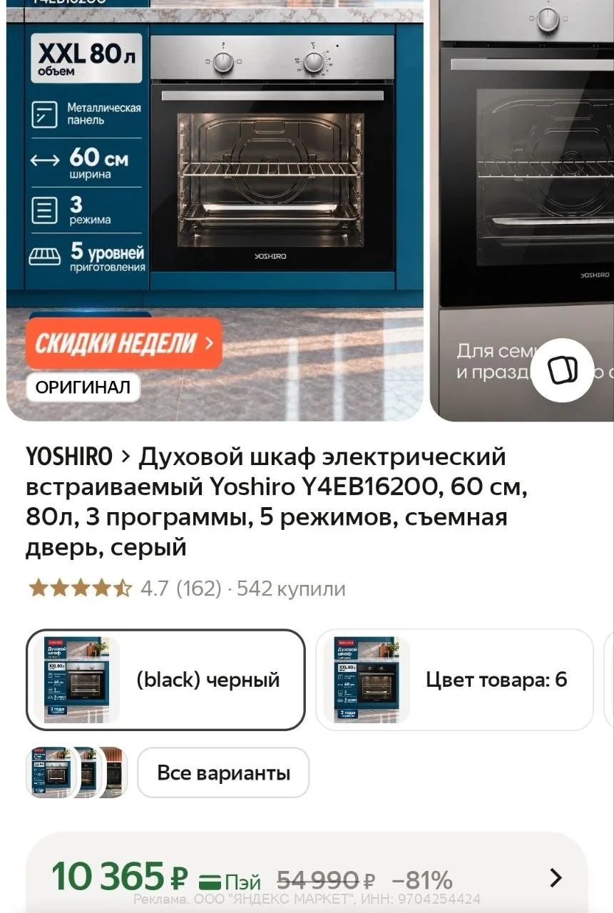 Яндекс Маркет