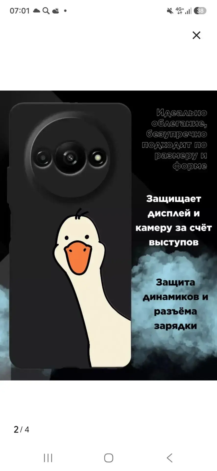 Потеряшка 📢