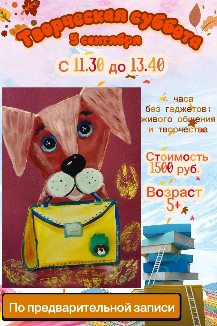Сегодня жду ребят на Творческую субботу с рисованием и лепкой к 11.30🤗