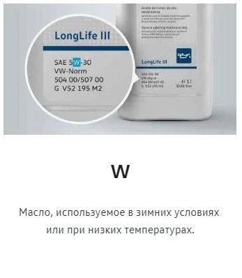 Расшифровка аббревиатур моторного масла