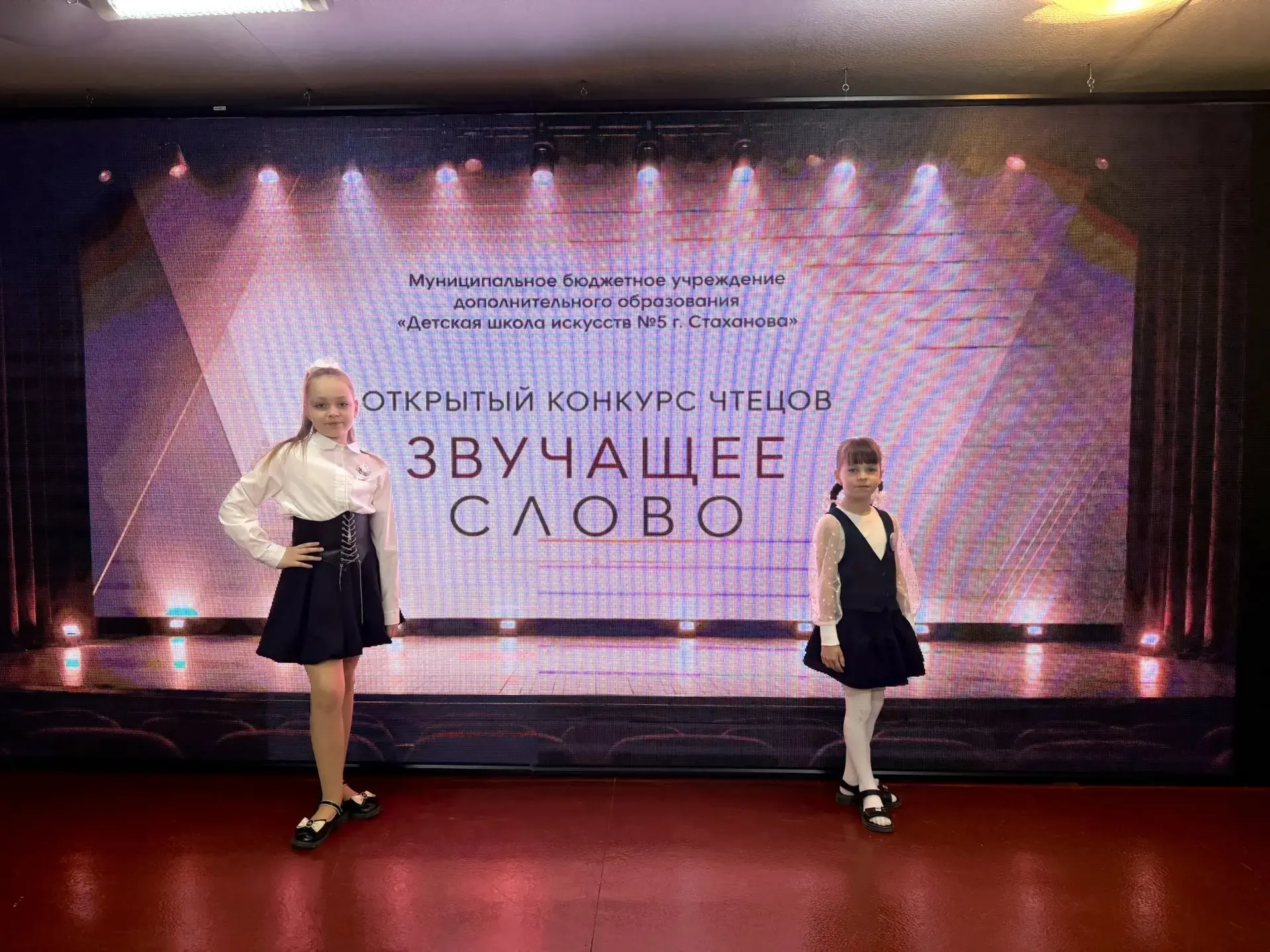 🎉Наши голоса прозвучали победно: успех в конкурсе «Звучащее слово»👐