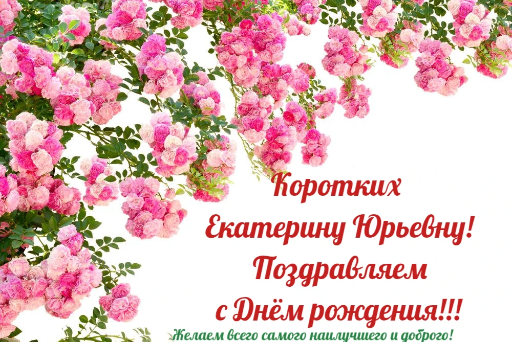🌺7 июня поздравления с Днём Рождения принимает младший воспитатель группы "Морские звёздочки" детск