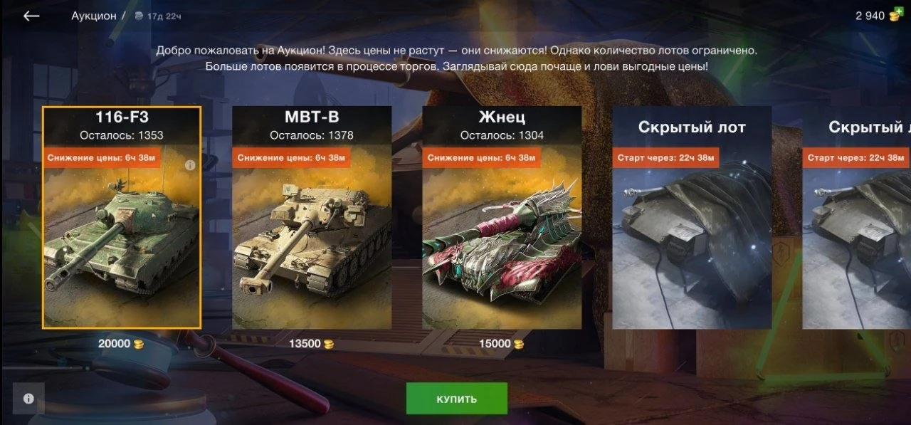🔥Новость в WOT Blitz🔥