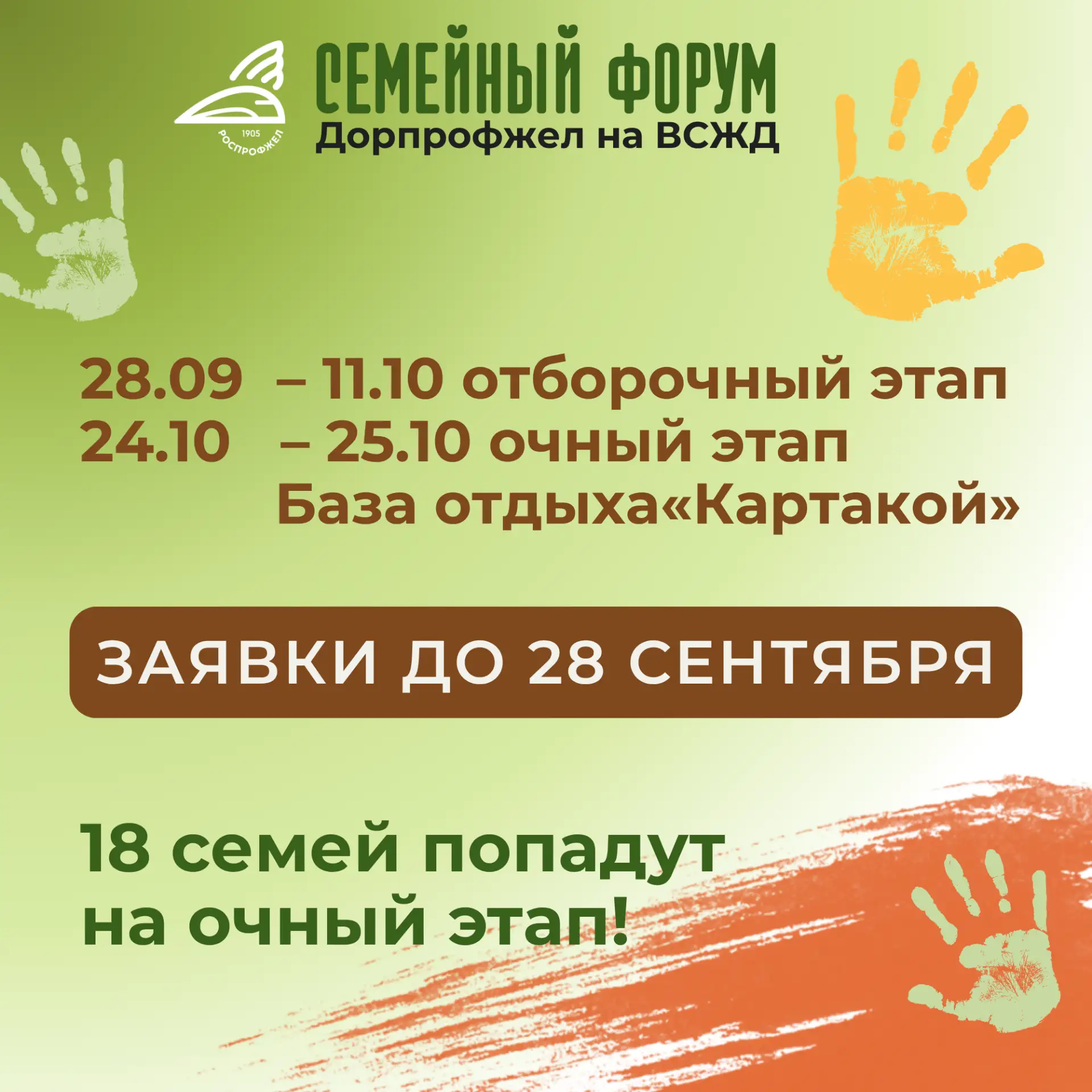 ❤️ А когда вы в последний раз всей семьёй делали что-то вместе?