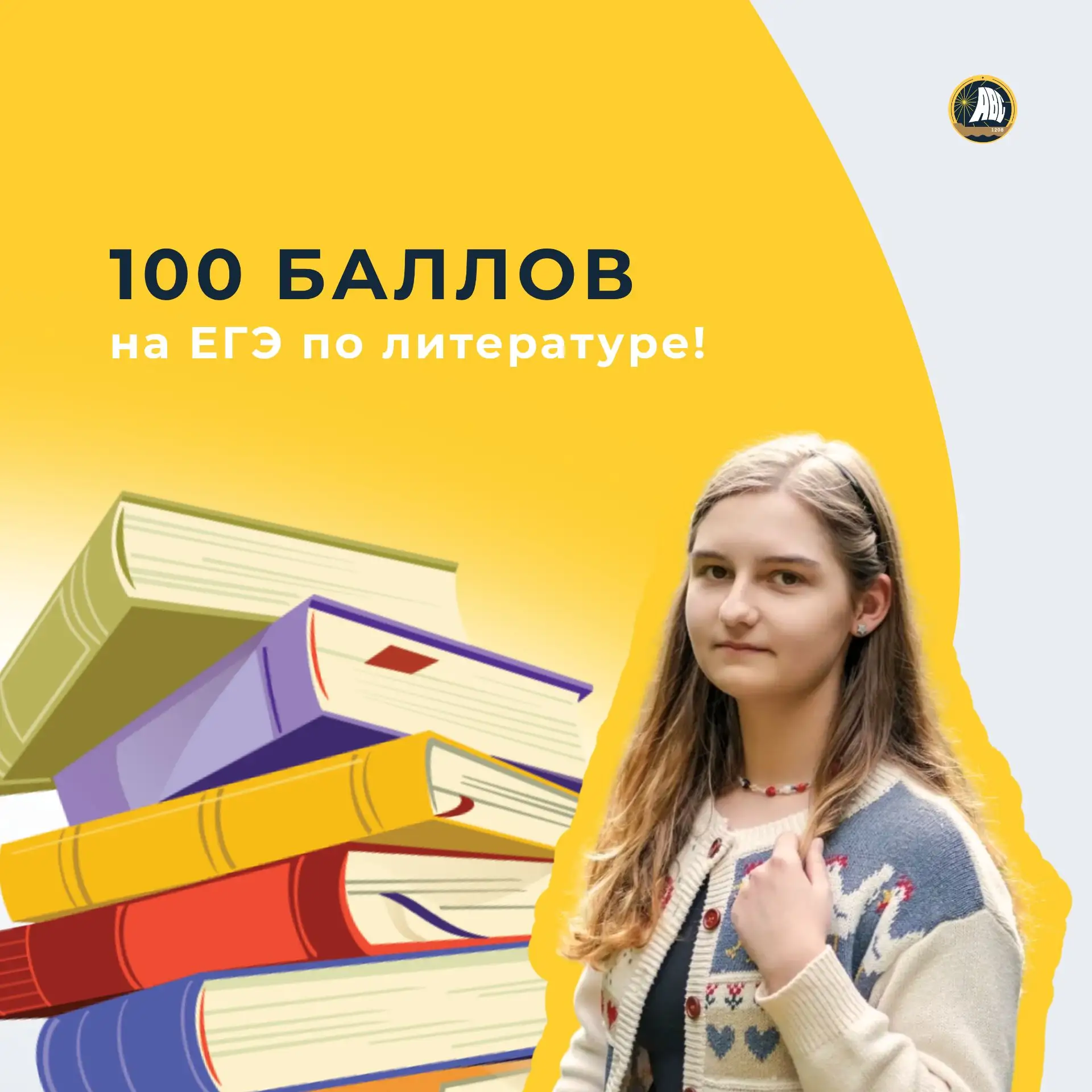 #ТалантливыеДетиМосквы | 100 баллов на ЕГЭ по литературе! 📚

Гордимся нашей ученицей Марией, выпуск