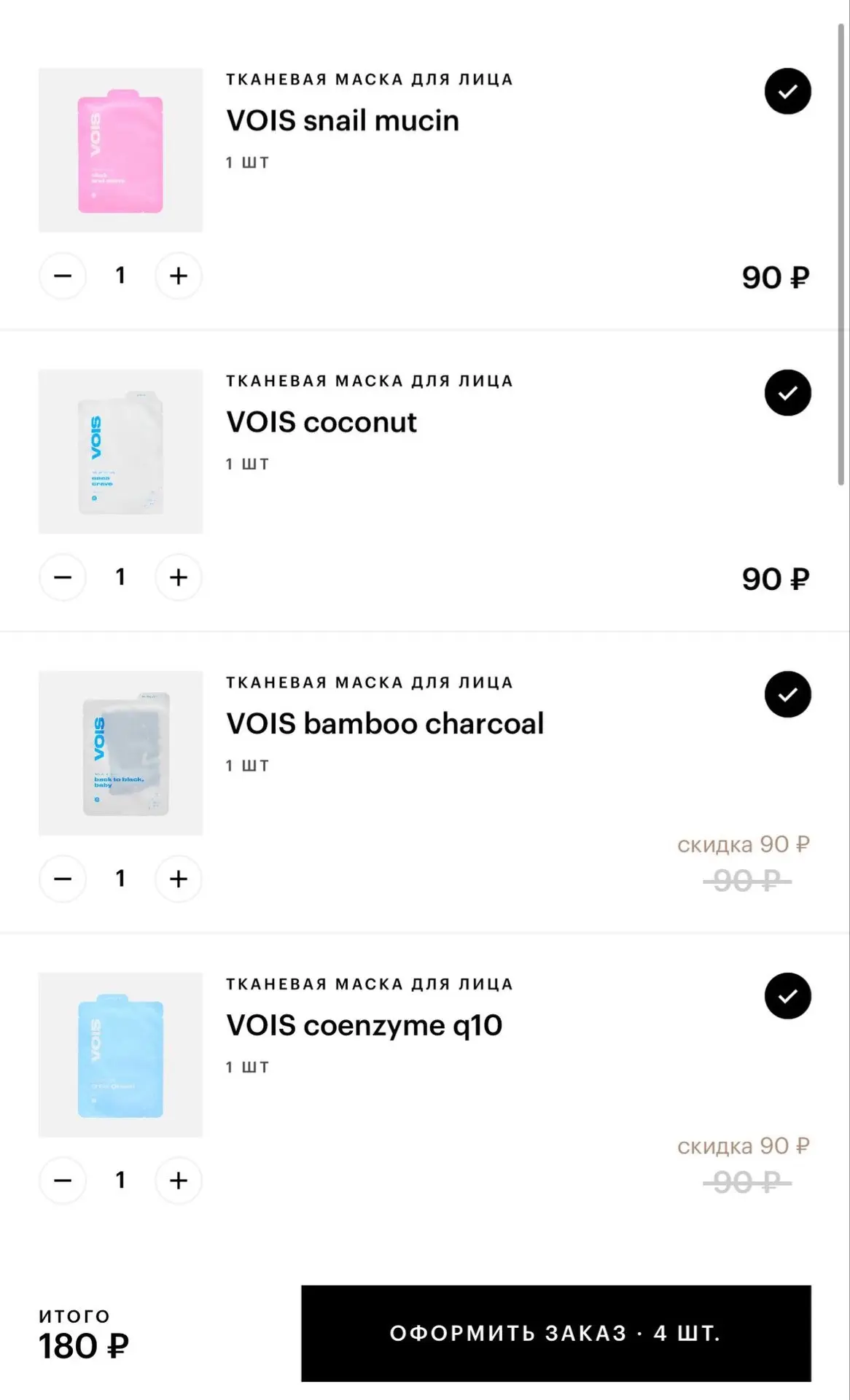 Маски VOIS 2=1