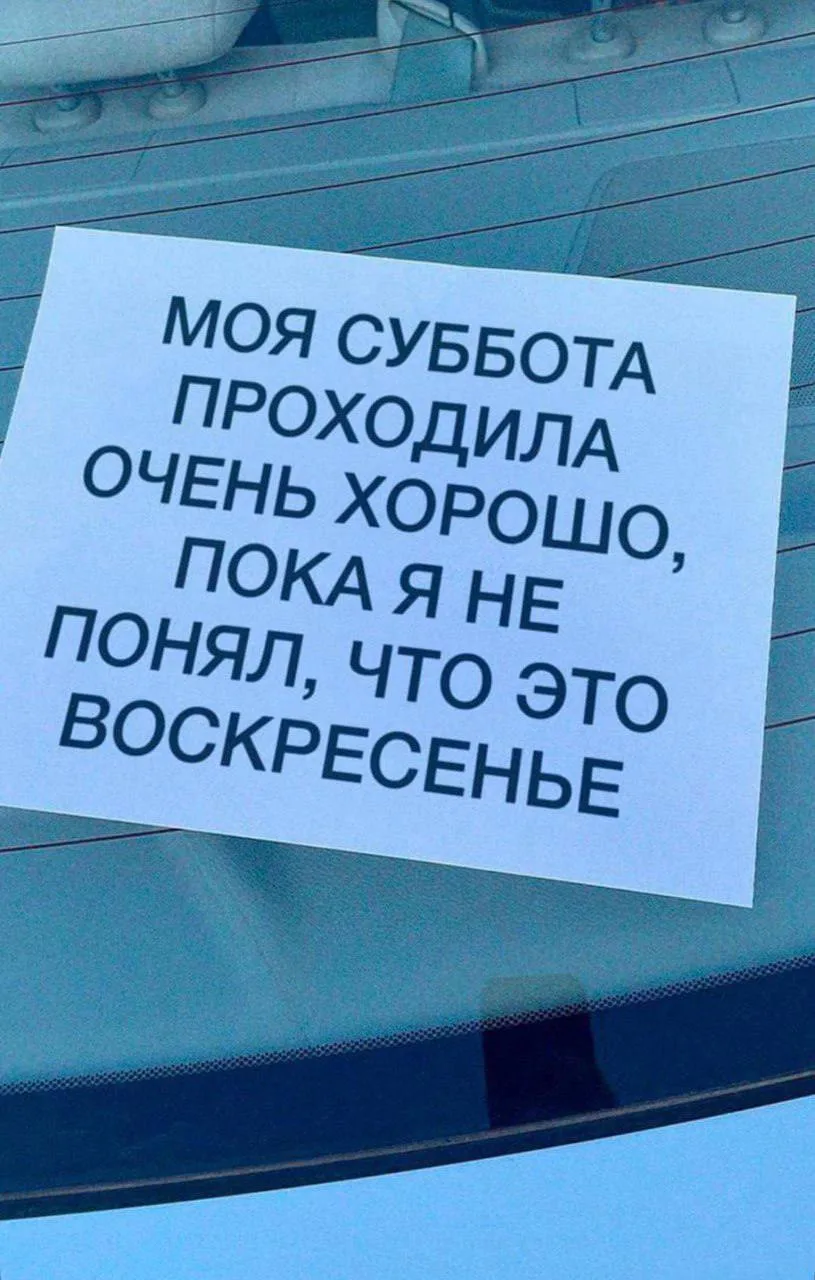 Я 😁