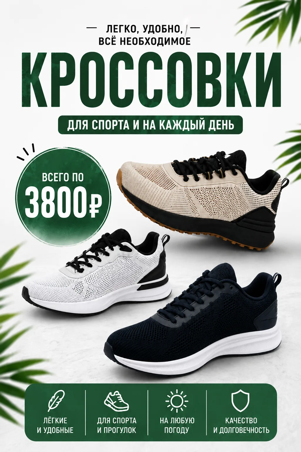 🔥Кроссовки, которые не хочется снимать 🔥