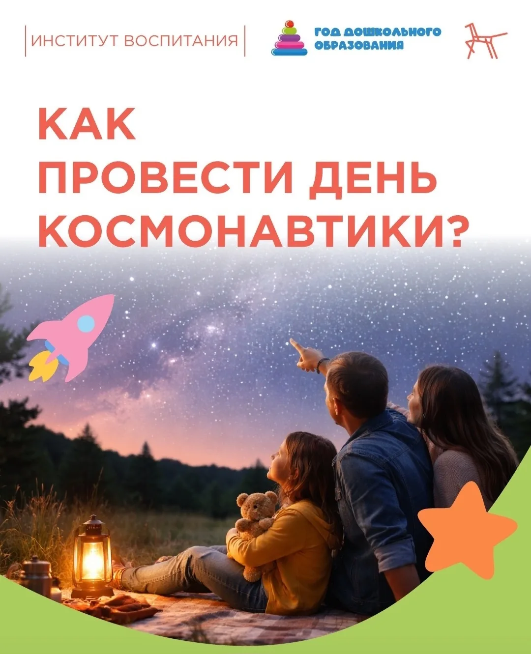🚀 Космос – загадка, которая завораживает детей. Ракеты, звёзды, планеты – всё это вызывает интерес и