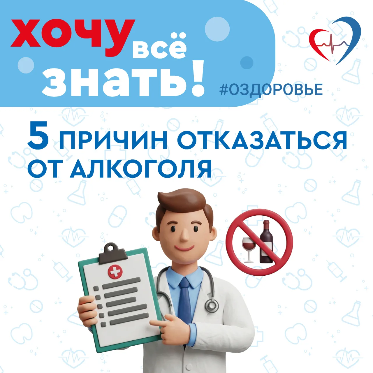 ⏩ Врач-нарколог назвал причины отказа от алкоголя