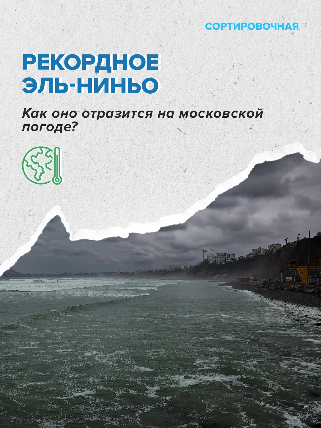 Изображение 1 к публикации «Сортировочная»