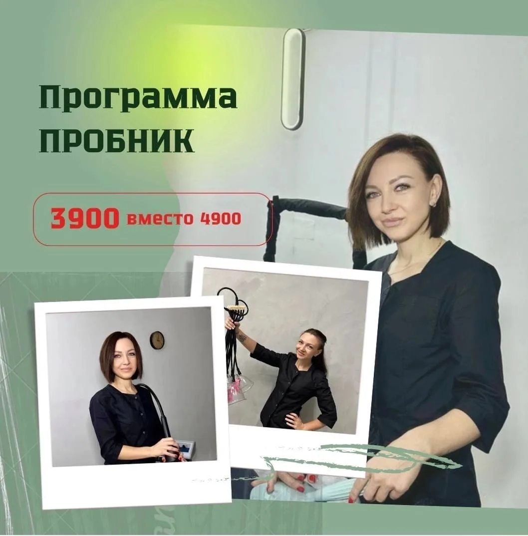 ❗️ДАВНО ХОТЕЛИ ПОПРОБОВАТЬ АППАРАТНЫЙ МАССАЖ, НО ПОСТОЯННО ОТКЛАДЫВАЛИ?