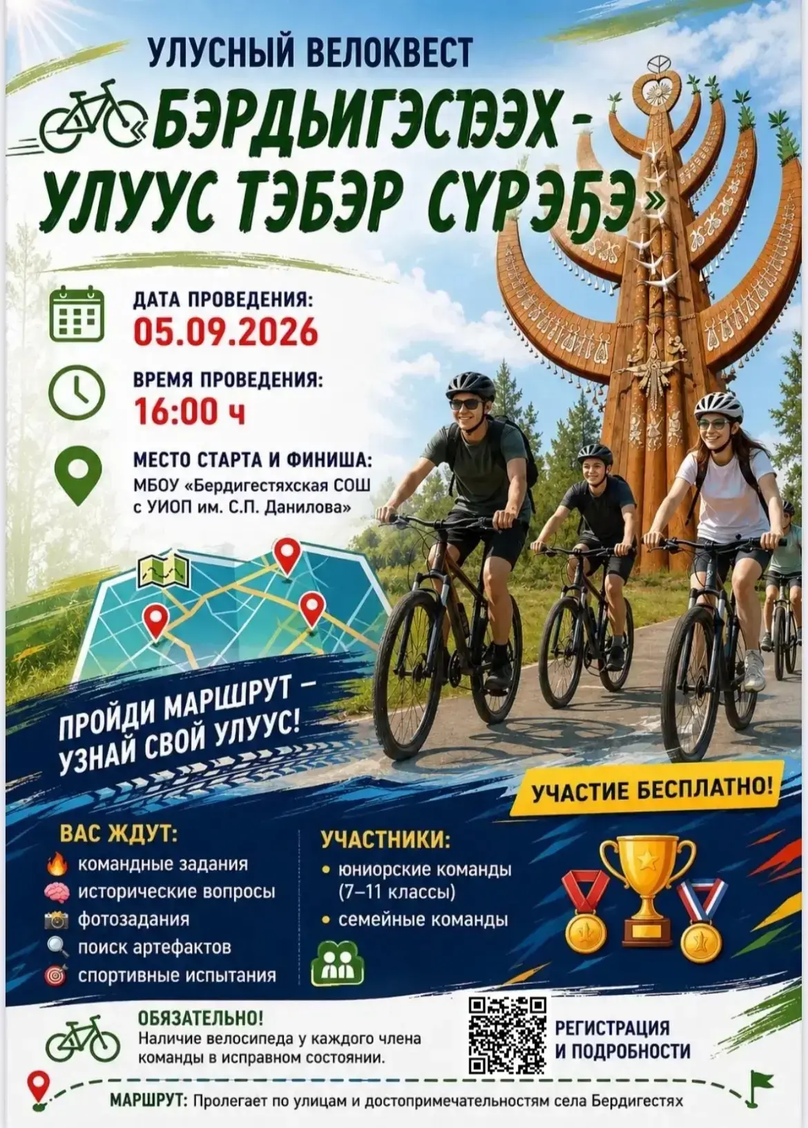 🛑Болҕойун! Болҕойун! Болҕойун!