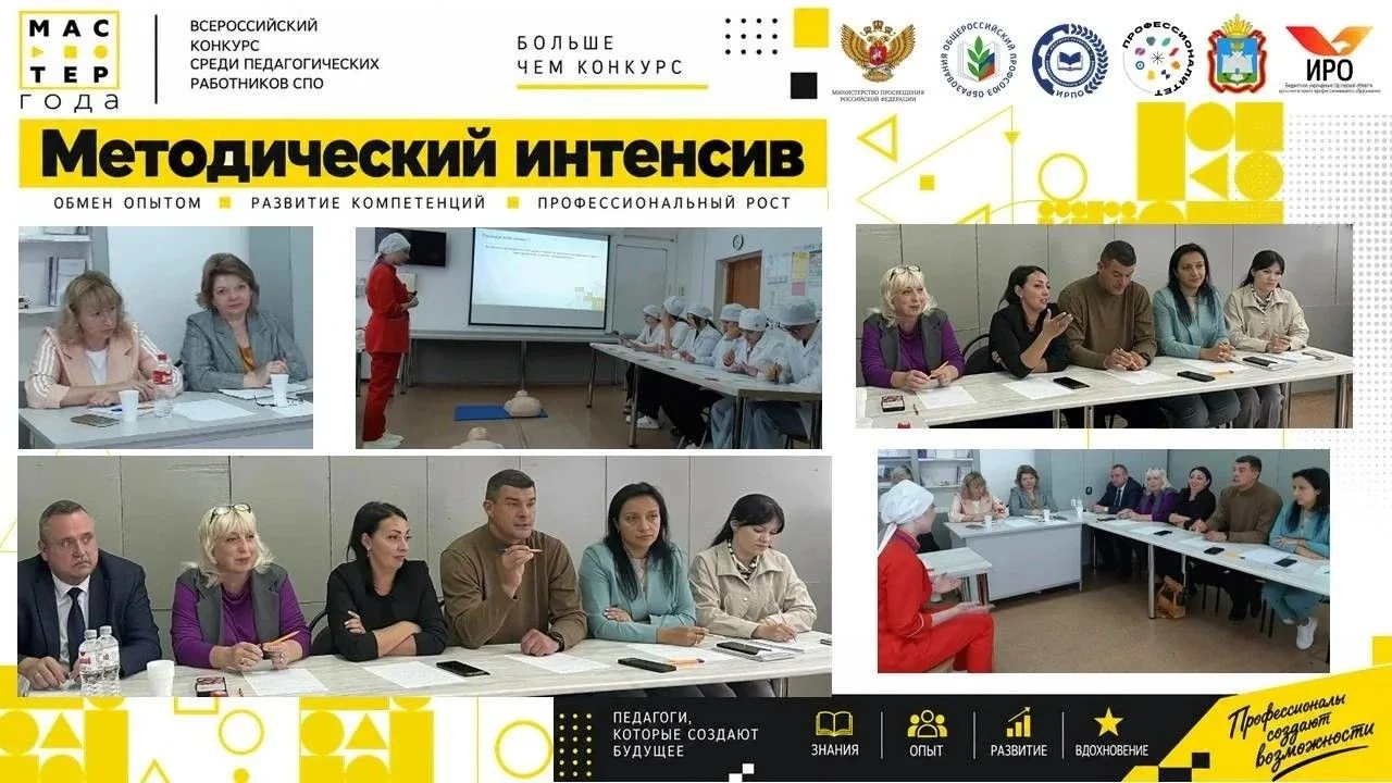 📢11 сентября 2026 года состоялся методический интенсив по подготовке преподавателя БПО...