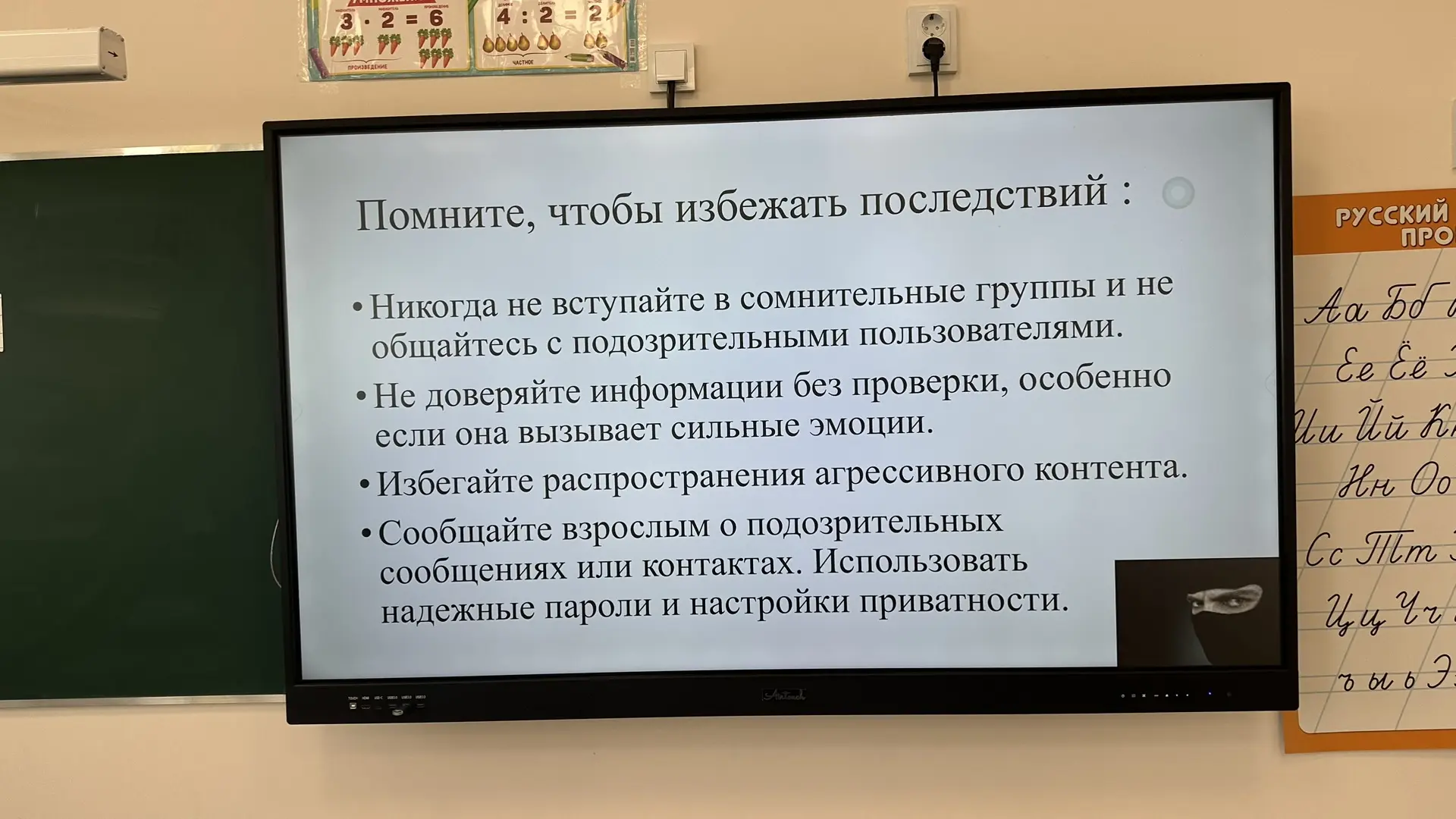 🧑‍🏫 Беседа во 2 «Б» классе  С обучающимися была проведена профилактическая беседа на тему: «Осторожн