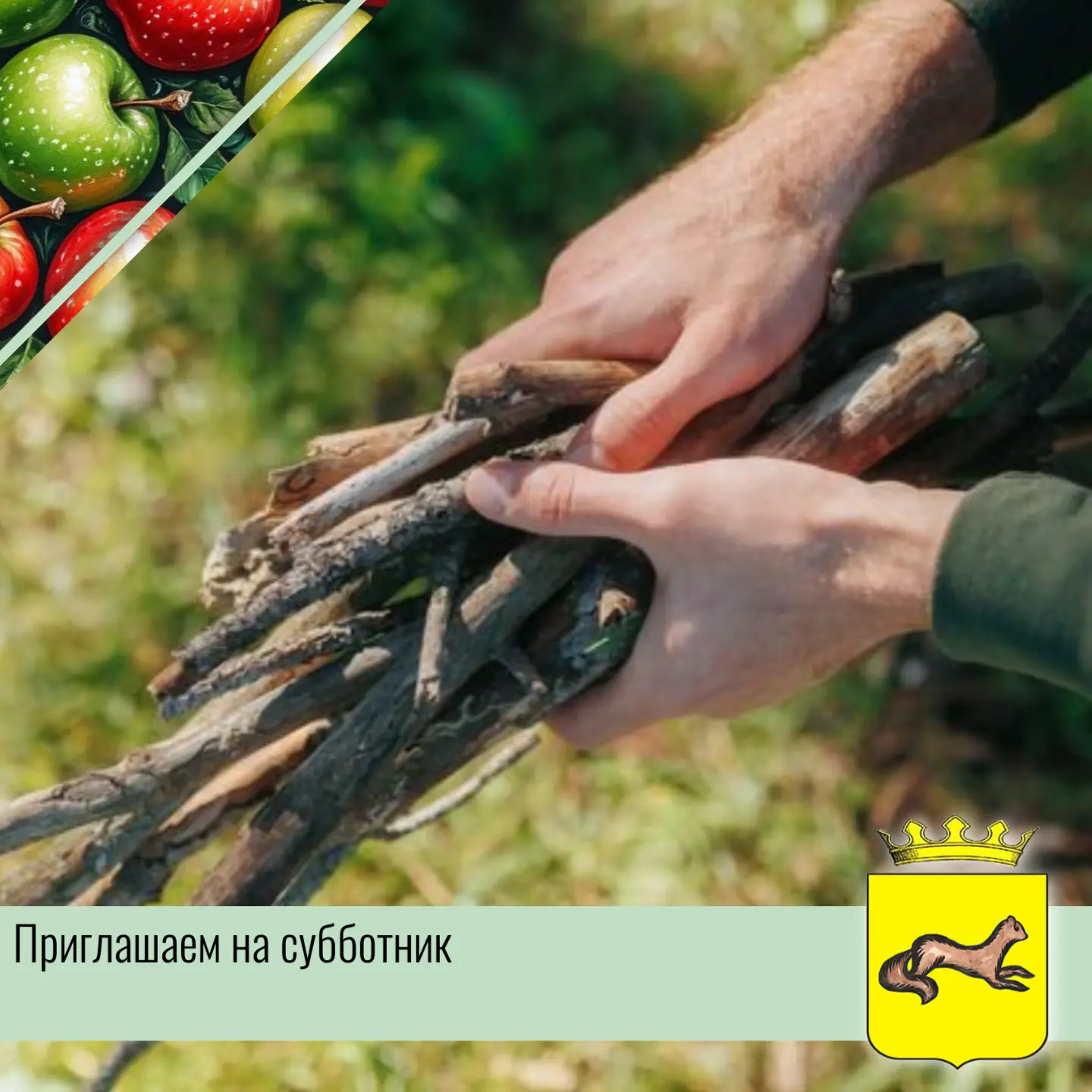 ❗Уважаемые жители!