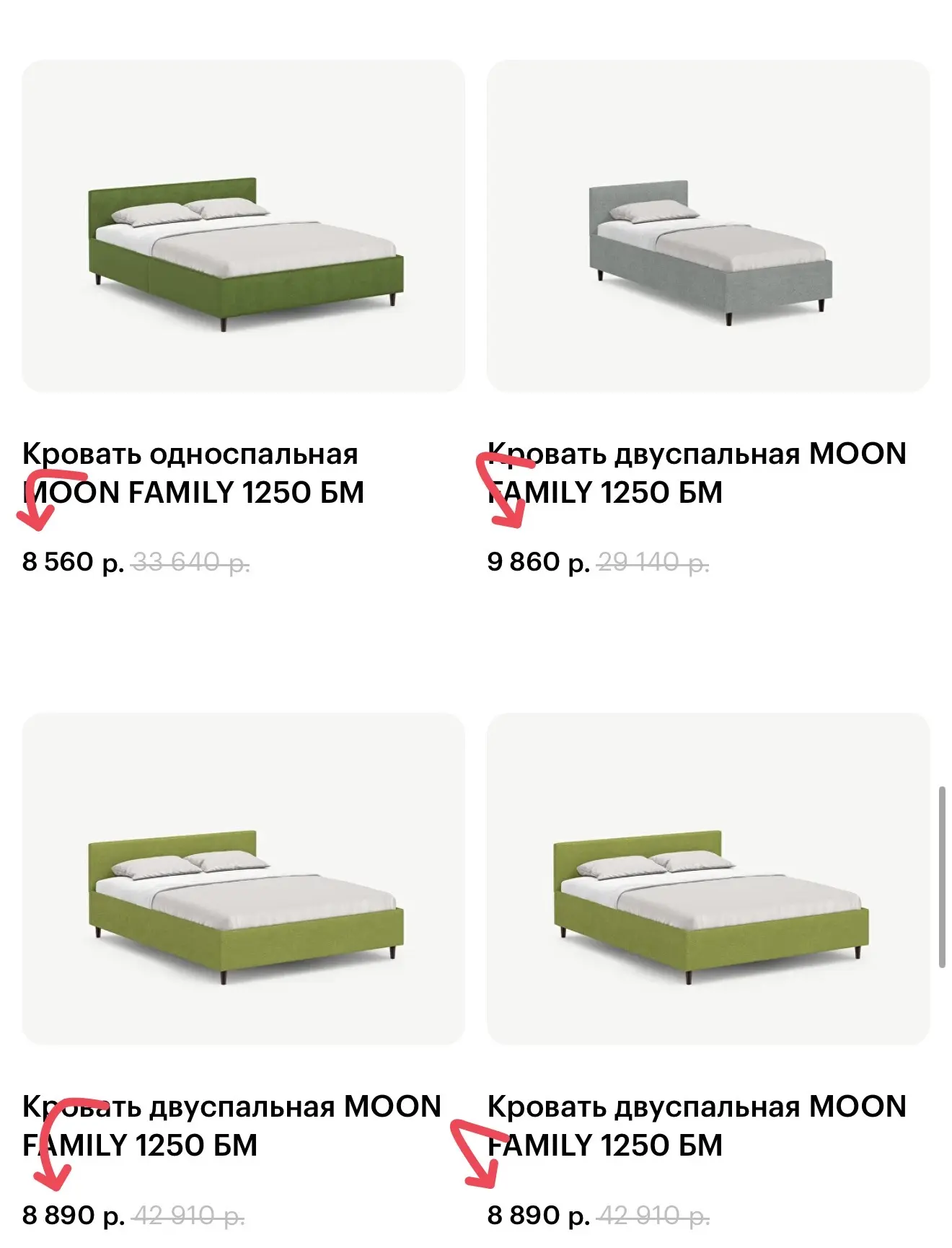 Срочно 🚨 раздел дисконт в магазине MOON 🤯кровати по шик цене 💥