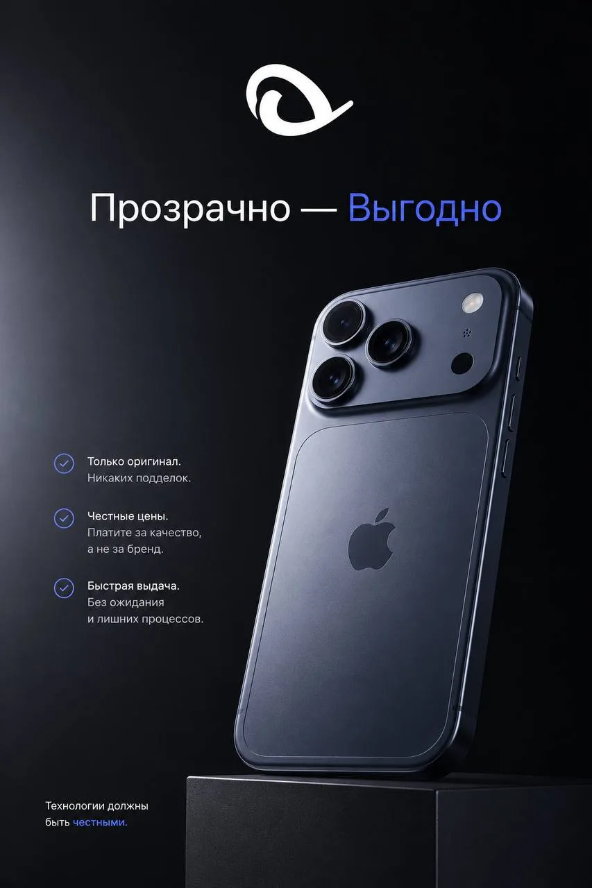 iPhone Айфон Яблокофон дайте пожалуйста....📱